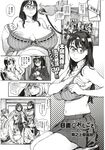 COMIC X-EROS 2012-12 Vol. 2 Wanimagazine