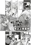 COMIC X-EROS 2012-12 Vol. 2 Wanimagazine
