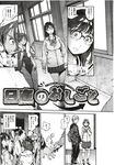 COMIC X-EROS 2012-12 Vol. 2 Wanimagazine
