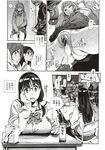 COMIC X-EROS 2012-12 Vol. 2 Wanimagazine