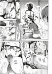 COMIC X-EROS 2012-12 Vol. 2 Wanimagazine