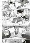 COMIC X-EROS 2012-12 Vol. 2 Wanimagazine