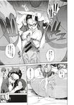 COMIC X-EROS 2012-12 Vol. 2 Wanimagazine