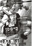 COMIC X-EROS 2012-12 Vol. 2 Wanimagazine