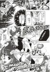COMIC X-EROS 2012-12 Vol. 2 Wanimagazine