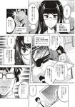 COMIC X-EROS 2012-12 Vol. 2 Wanimagazine