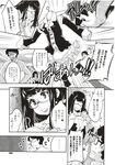 COMIC X-EROS 2012-12 Vol. 2 Wanimagazine