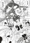 COMIC X-EROS 2012-12 Vol. 2 Wanimagazine