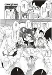 COMIC X-EROS 2012-12 Vol. 2 Wanimagazine