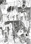 COMIC X-EROS 2012-12 Vol. 2 Wanimagazine