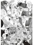 COMIC X-EROS 2012-12 Vol. 2 Wanimagazine