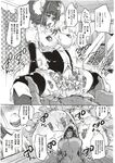COMIC X-EROS 2012-12 Vol. 2 Wanimagazine