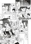 COMIC X-EROS 2012-12 Vol. 2 Wanimagazine