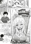 COMIC X-EROS 2012-12 Vol. 2 Wanimagazine