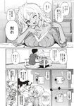 COMIC X-EROS 2012-12 Vol. 2 Wanimagazine