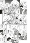 COMIC X-EROS 2012-12 Vol. 2 Wanimagazine