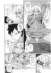 COMIC X-EROS 2012-12 Vol. 2 Wanimagazine
