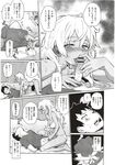 COMIC X-EROS 2012-12 Vol. 2 Wanimagazine