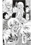 COMIC X-EROS 2012-12 Vol. 2 Wanimagazine