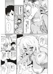 COMIC X-EROS 2012-12 Vol. 2 Wanimagazine