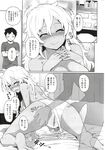 COMIC X-EROS 2012-12 Vol. 2 Wanimagazine
