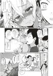 COMIC X-EROS 2012-12 Vol. 2 Wanimagazine