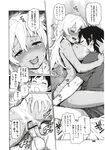 COMIC X-EROS 2012-12 Vol. 2 Wanimagazine
