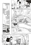 COMIC X-EROS 2012-12 Vol. 2 Wanimagazine