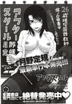 COMIC X-EROS 2012-12 Vol. 2 Wanimagazine