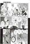 COMIC X-EROS 2012-12 Vol. 2 Wanimagazine
