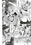 COMIC X-EROS 2012-12 Vol. 2 Wanimagazine