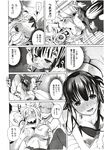 COMIC X-EROS 2012-12 Vol. 2 Wanimagazine