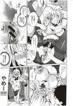 COMIC X-EROS 2012-12 Vol. 2 Wanimagazine
