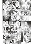 COMIC X-EROS 2012-12 Vol. 2 Wanimagazine