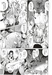 COMIC X-EROS 2012-12 Vol. 2 Wanimagazine