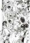 COMIC X-EROS 2012-12 Vol. 2 Wanimagazine