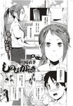 COMIC X-EROS 2012-12 Vol. 2 Wanimagazine