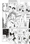 COMIC X-EROS 2012-12 Vol. 2 Wanimagazine