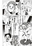 COMIC X-EROS 2012-12 Vol. 2 Wanimagazine
