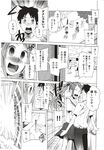 COMIC X-EROS 2012-12 Vol. 2 Wanimagazine