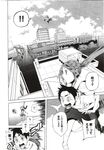 COMIC X-EROS 2012-12 Vol. 2 Wanimagazine
