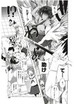 COMIC X-EROS 2012-12 Vol. 2 Wanimagazine