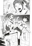 COMIC X-EROS 2012-12 Vol. 2 Wanimagazine