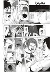 COMIC X-EROS 2012-12 Vol. 2 Wanimagazine