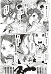 COMIC X-EROS 2012-12 Vol. 2 Wanimagazine