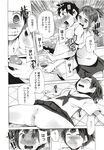 COMIC X-EROS 2012-12 Vol. 2 Wanimagazine
