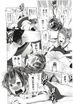 COMIC X-EROS 2012-12 Vol. 2 Wanimagazine