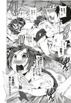 COMIC X-EROS 2012-12 Vol. 2 Wanimagazine