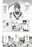 COMIC X-EROS 2012-12 Vol. 2 Wanimagazine