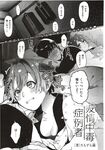 COMIC X-EROS 2012-12 Vol. 2 Wanimagazine